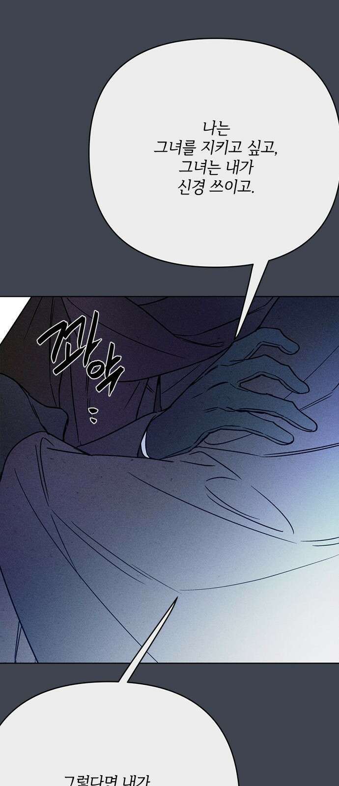 그 기사가 레이디로 사는 법 168화 : 팔불출 25