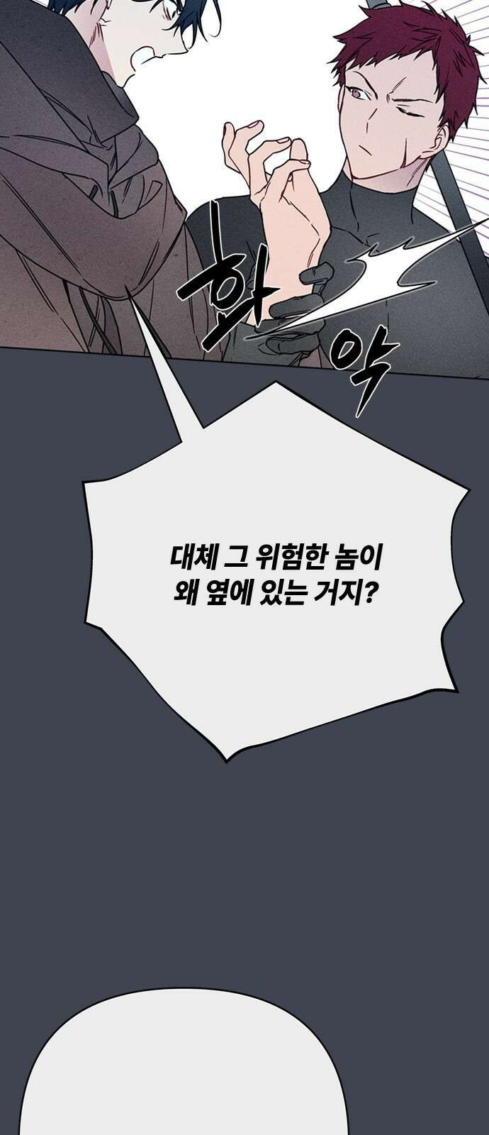 그 기사가 레이디로 사는 법 168화 : 팔불출 33