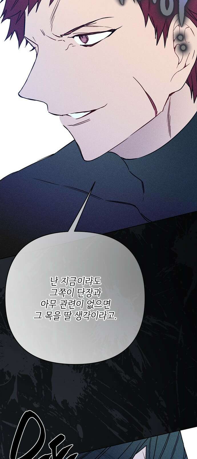 그 기사가 레이디로 사는 법 168화 : 팔불출 36