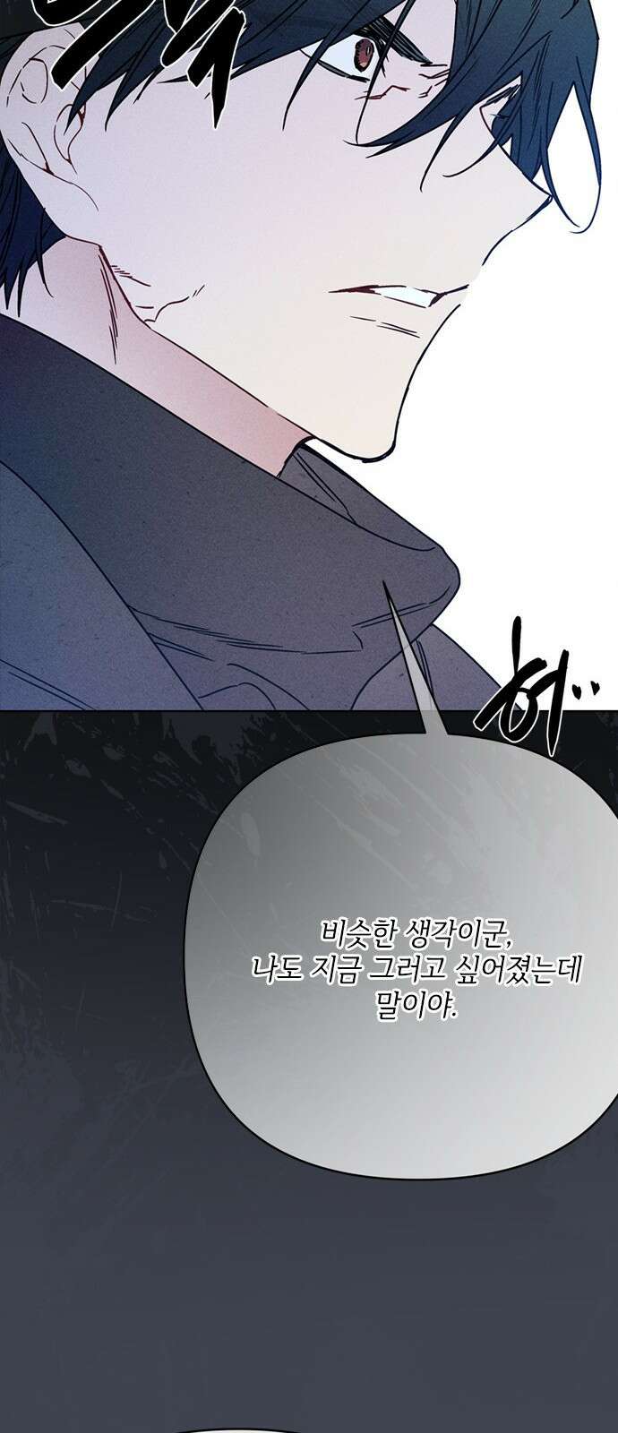 그 기사가 레이디로 사는 법 168화 : 팔불출 37