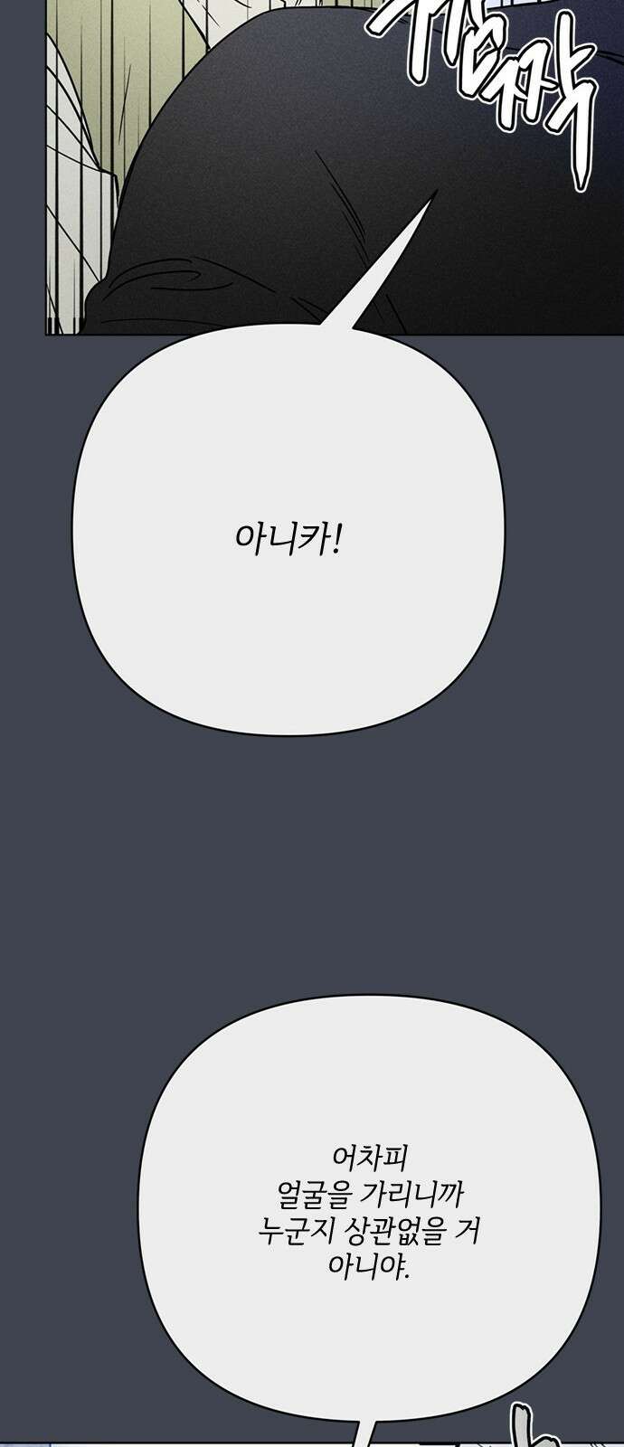 그 기사가 레이디로 사는 법 168화 : 팔불출 40