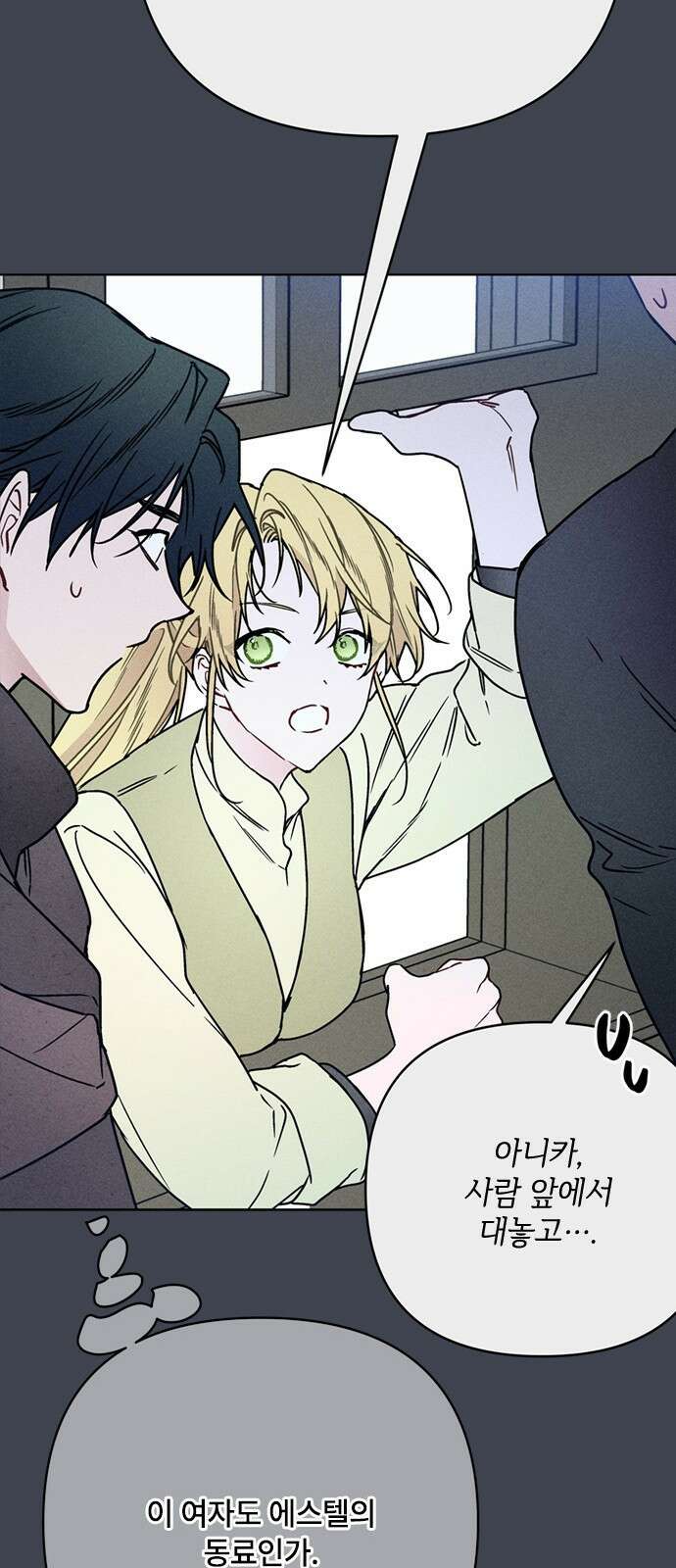 그 기사가 레이디로 사는 법 168화 : 팔불출 42