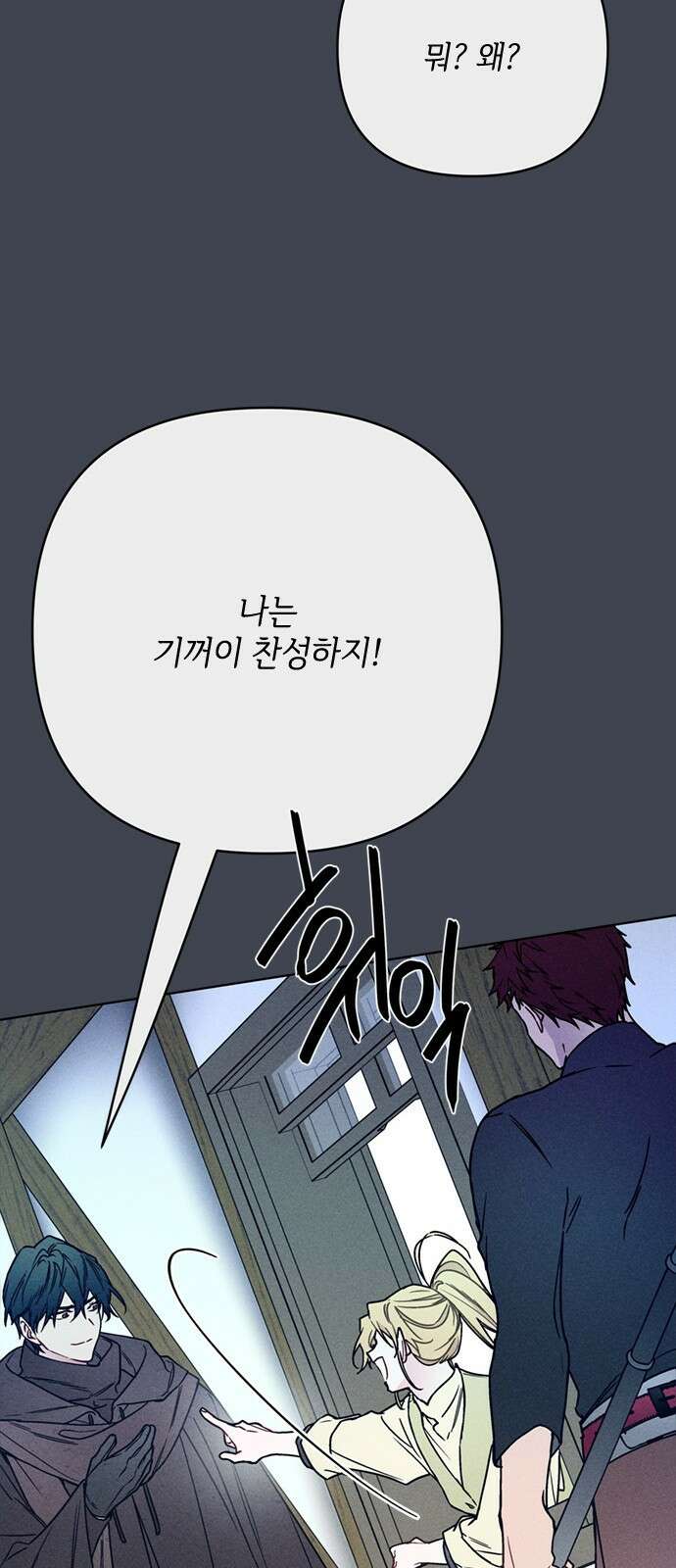 그 기사가 레이디로 사는 법 168화 : 팔불출 49