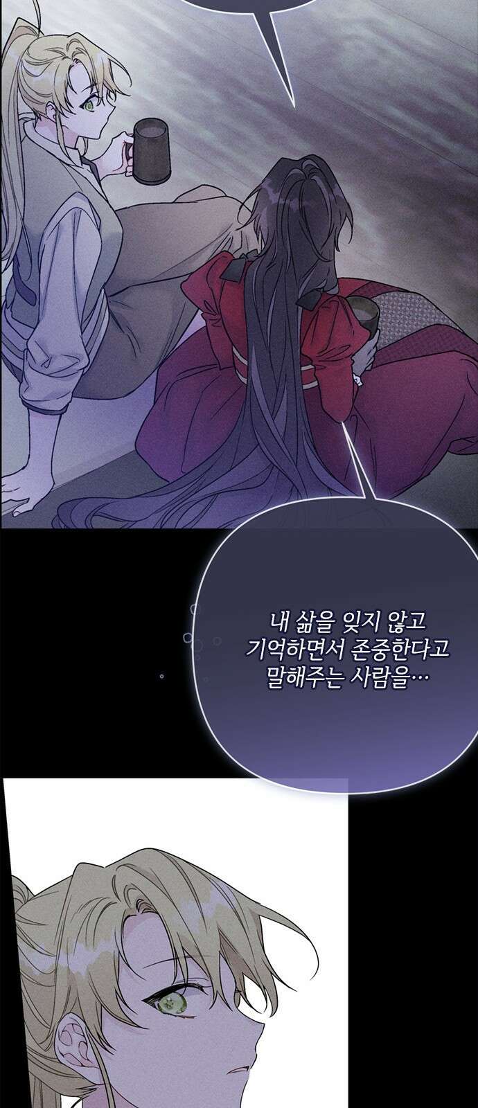 그 기사가 레이디로 사는 법 168화 : 팔불출 54