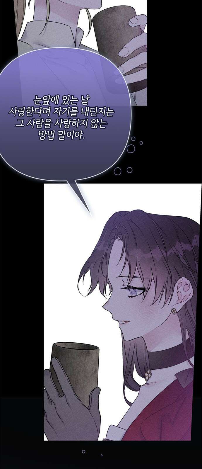 그 기사가 레이디로 사는 법 168화 : 팔불출 55