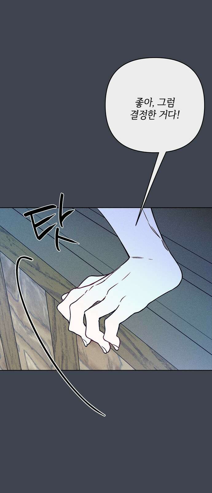 그 기사가 레이디로 사는 법 168화 : 팔불출 59