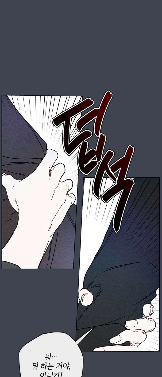 그 기사가 레이디로 사는 법 168화 : 팔불출 61