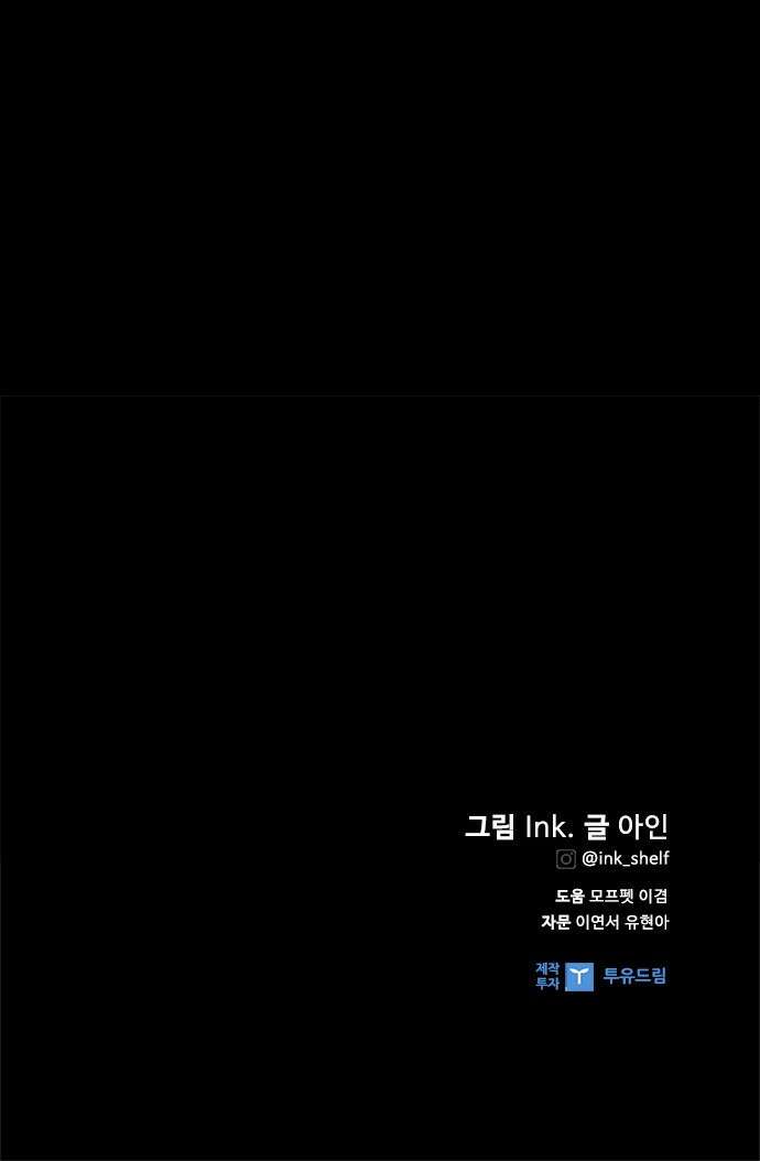 그 기사가 레이디로 사는 법 168화 : 팔불출 66