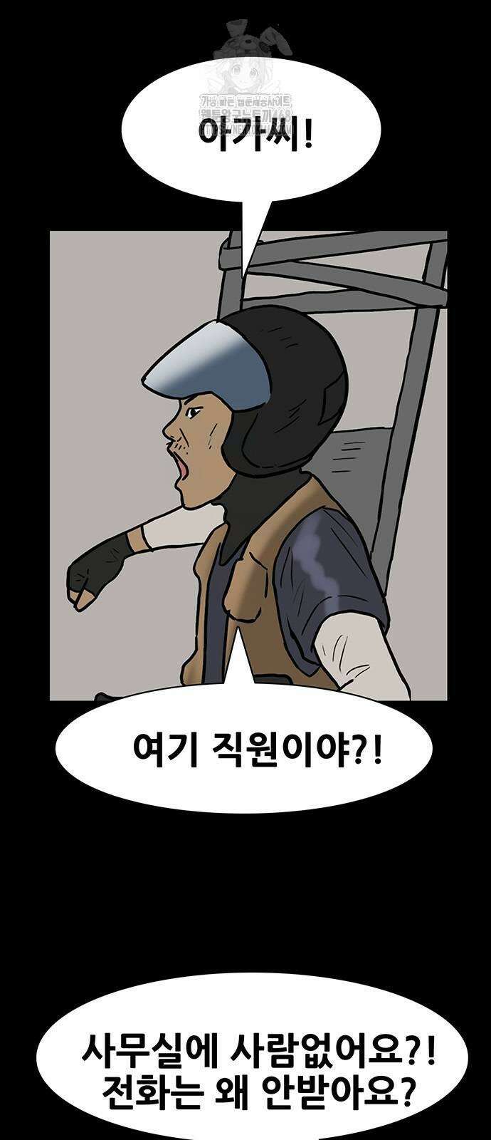 배달왕 124화 2