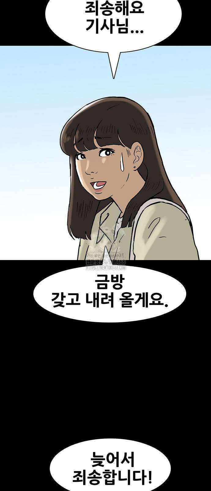 배달왕 124화 4