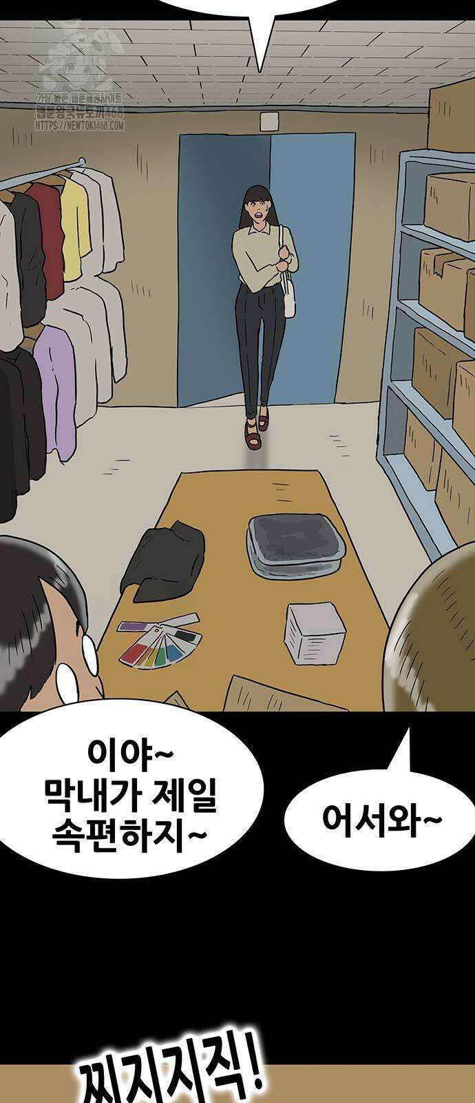 배달왕 124화 5