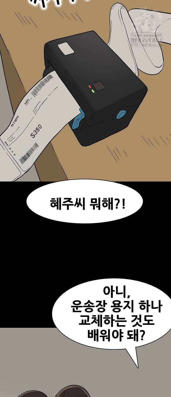 배달왕 124화 6