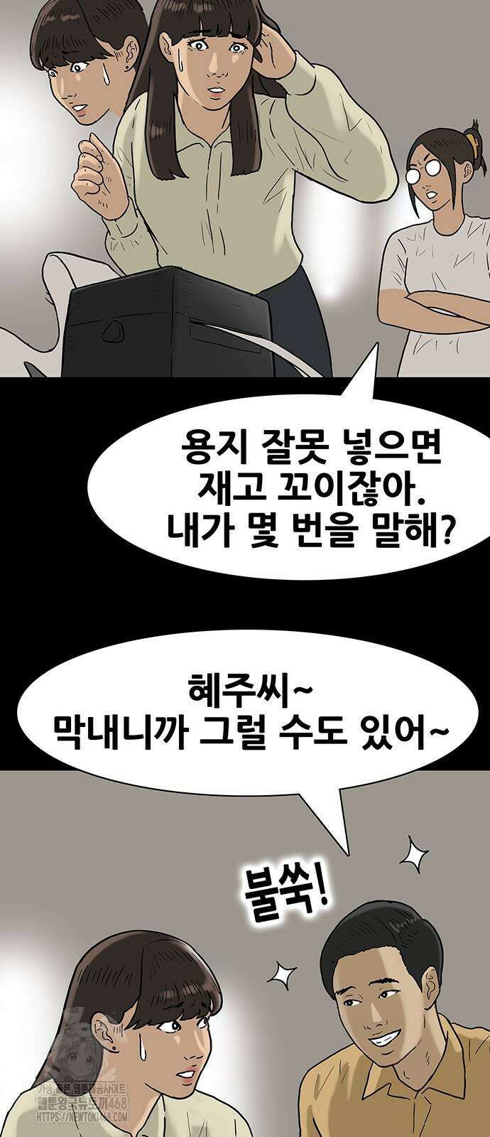 배달왕 124화 7