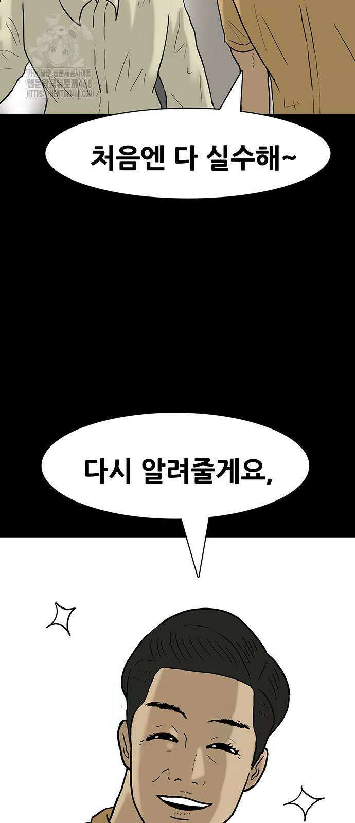 배달왕 124화 8