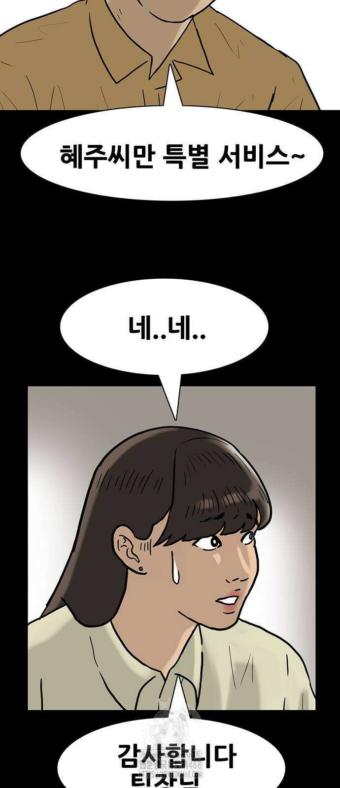 배달왕 124화 9