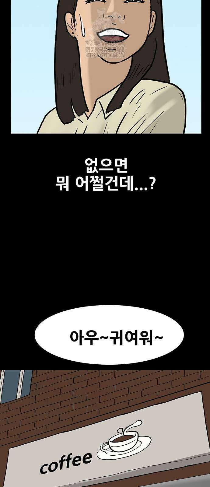 배달왕 124화 13