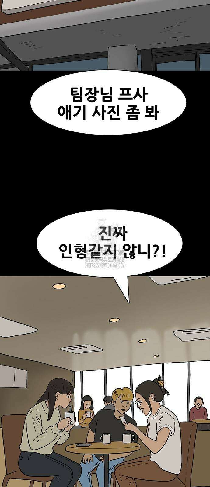 배달왕 124화 14