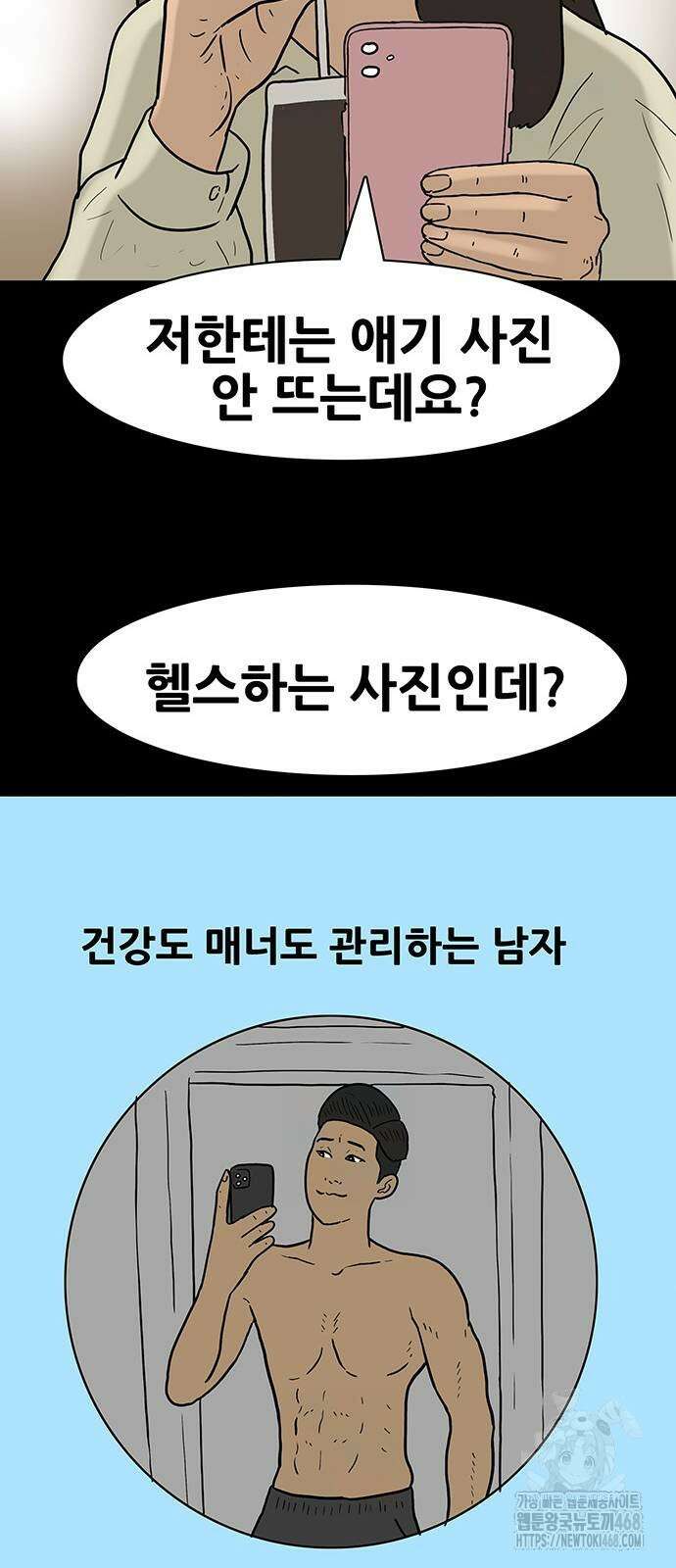 배달왕 124화 17