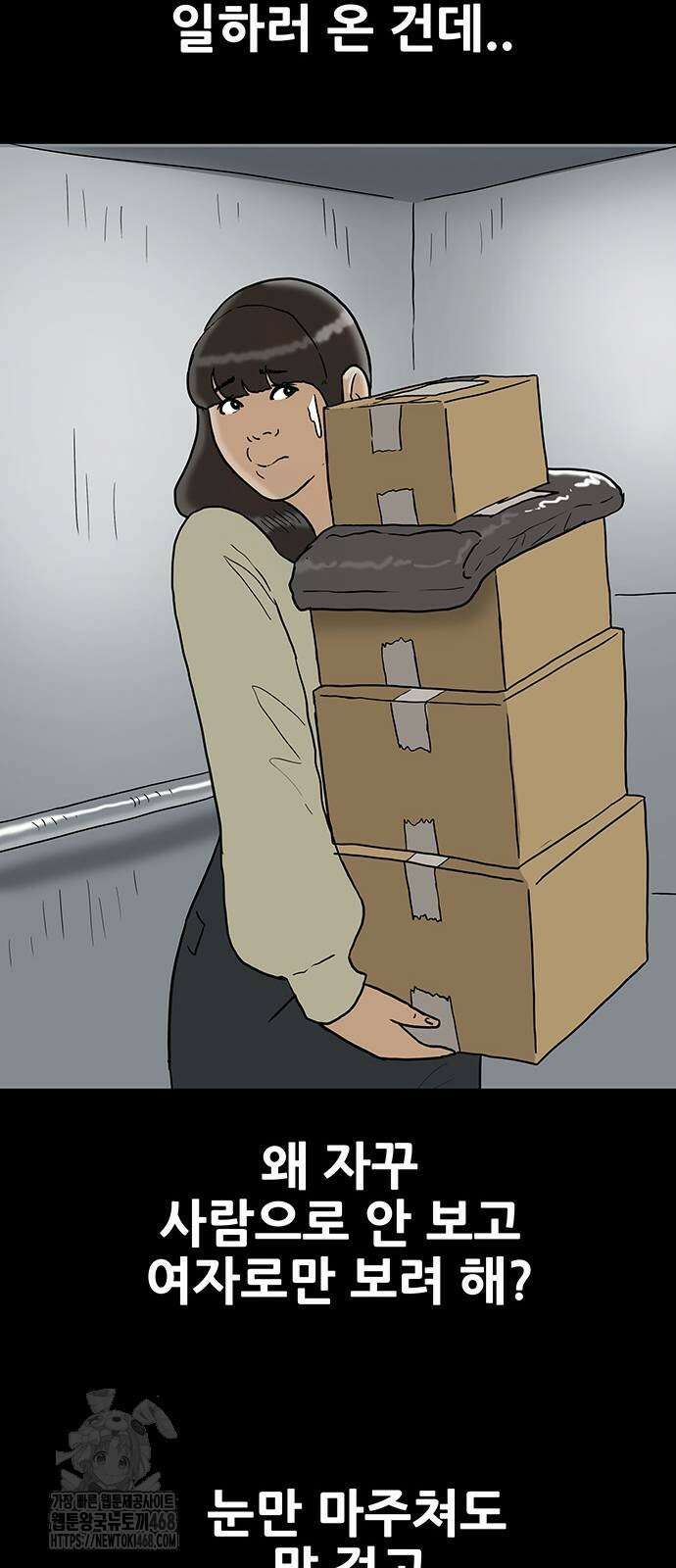 배달왕 124화 20