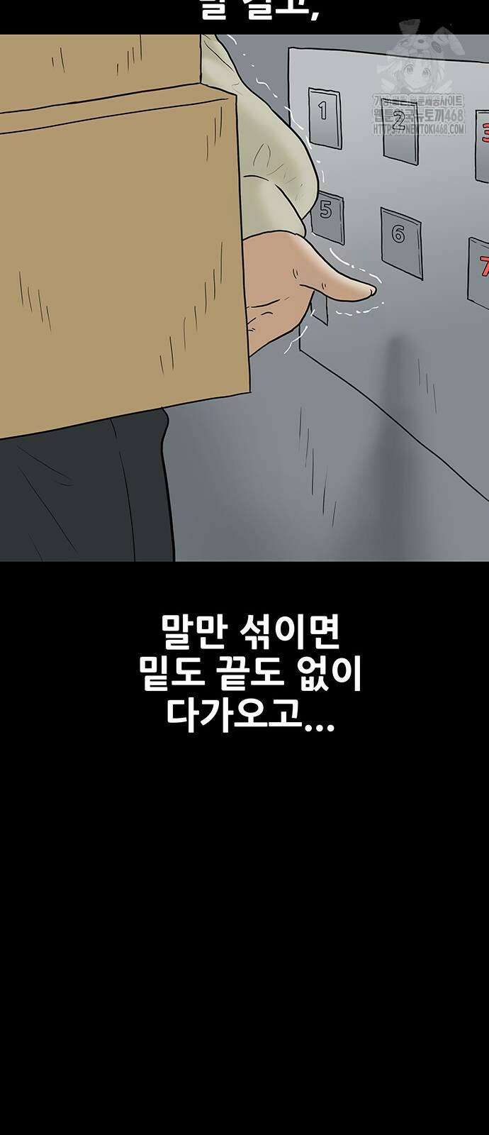 배달왕 124화 21