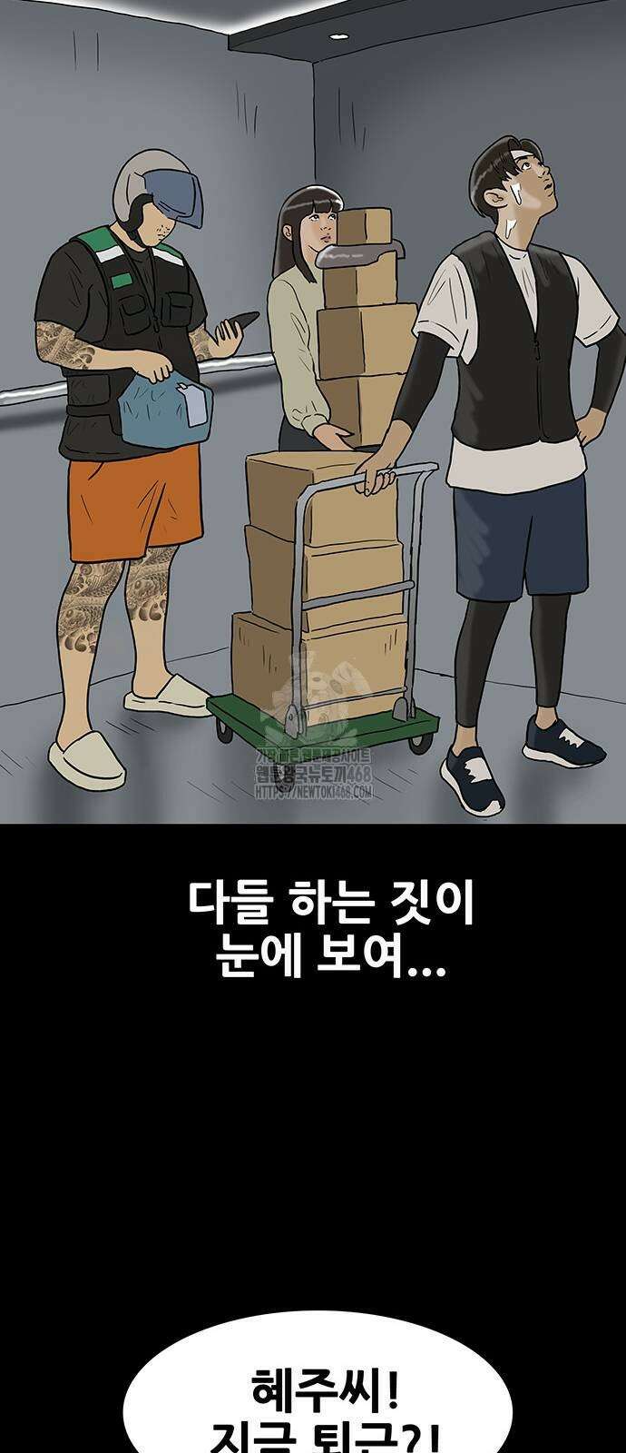 배달왕 124화 23