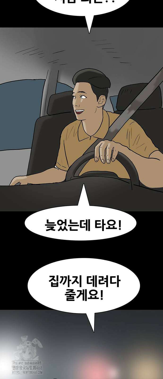 배달왕 124화 24