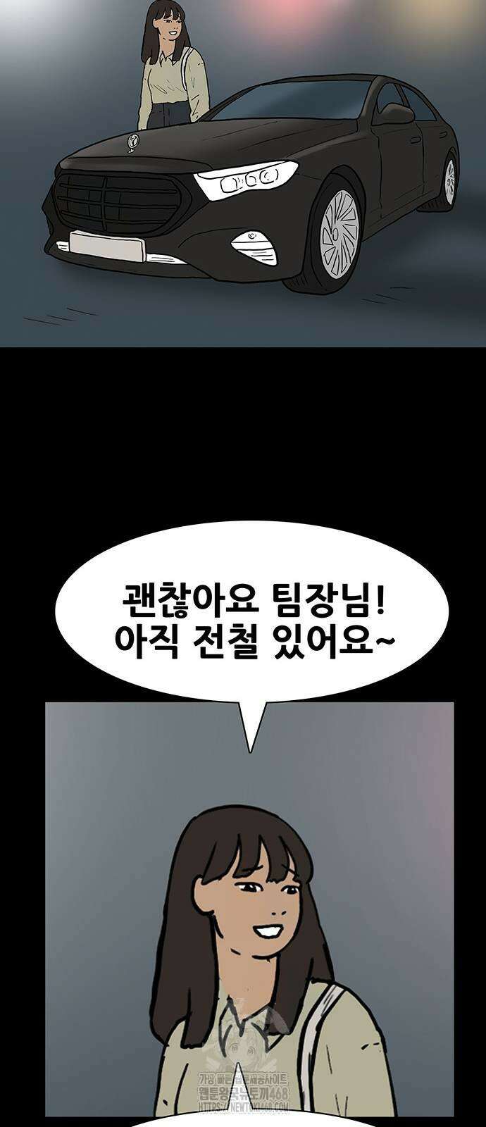 배달왕 124화 25