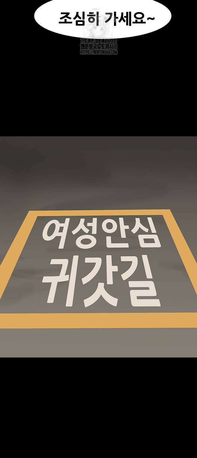 배달왕 124화 26