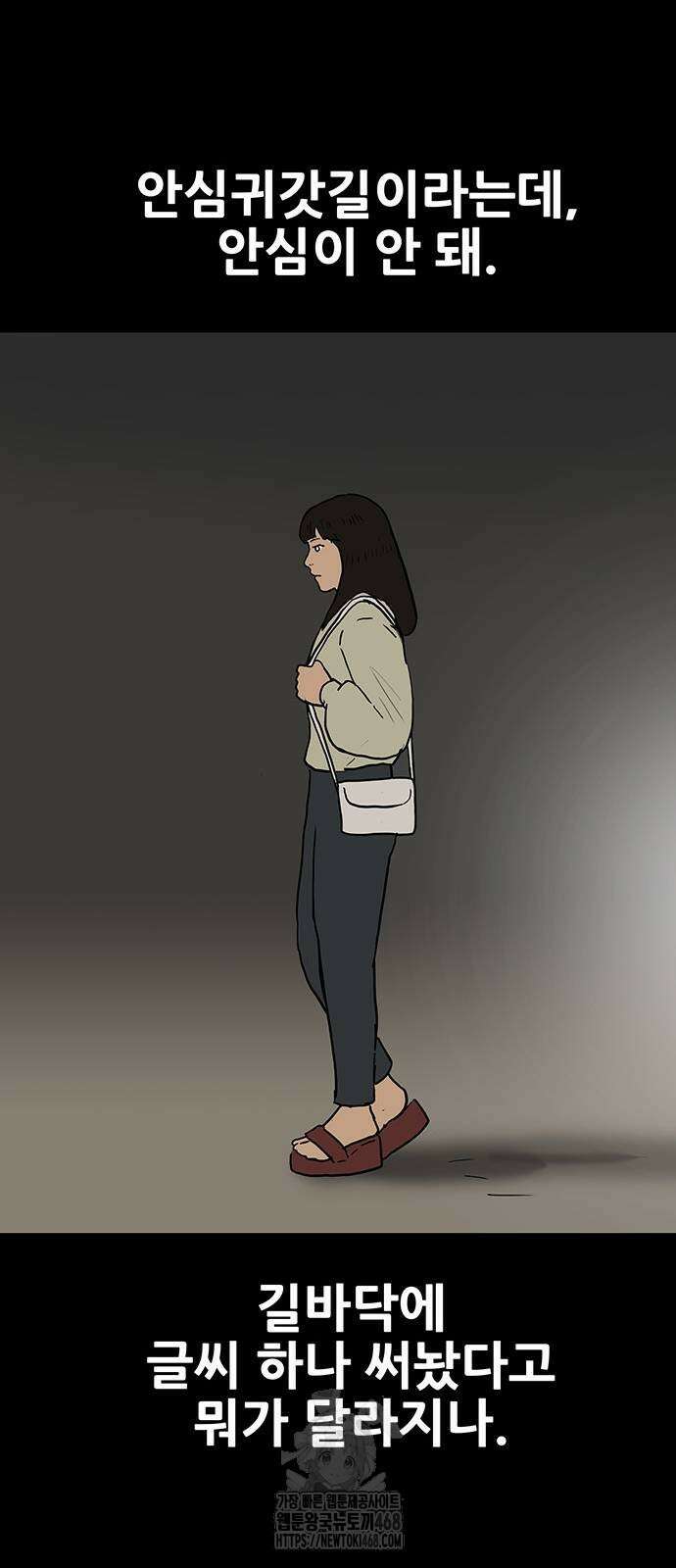 배달왕 124화 27