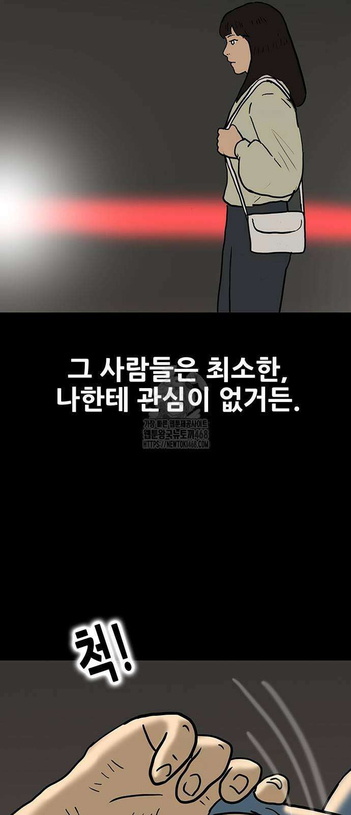 배달왕 124화 30
