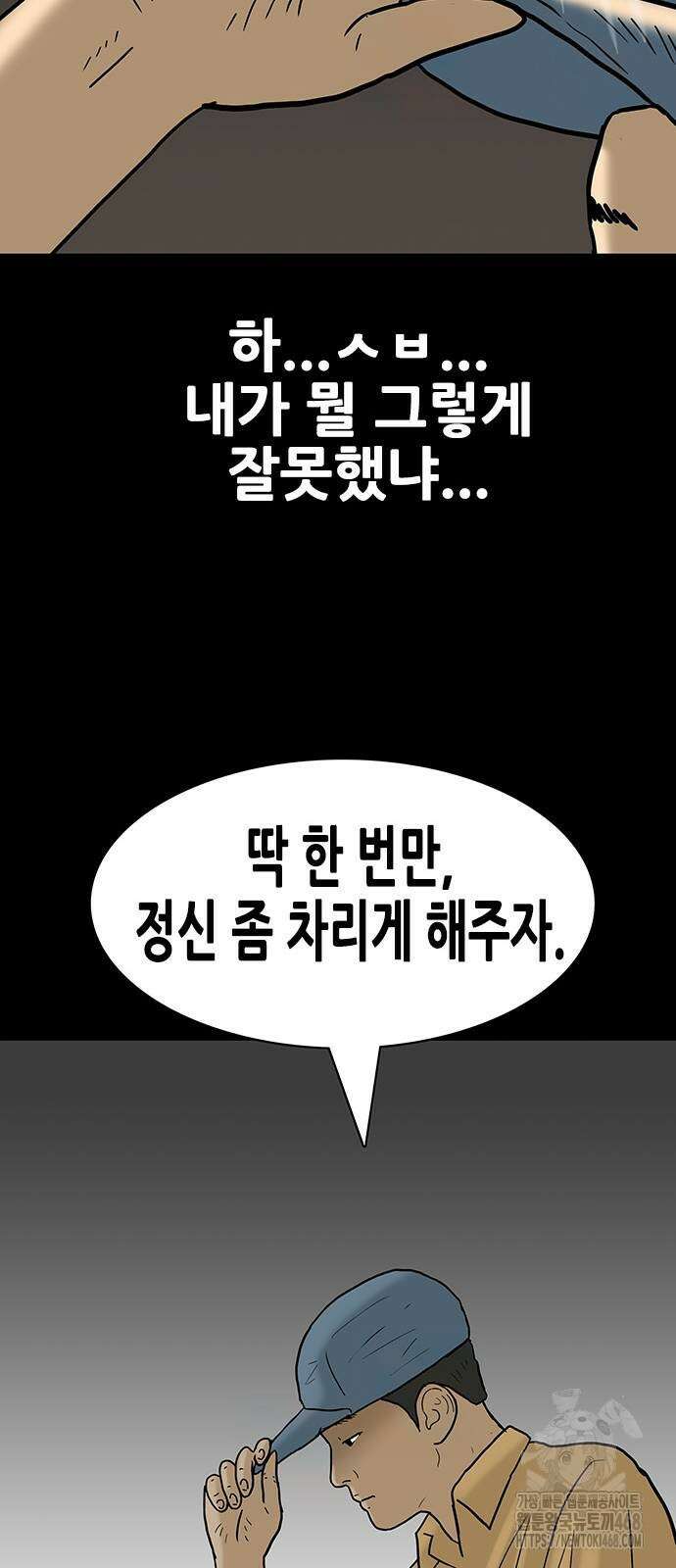 배달왕 124화 31