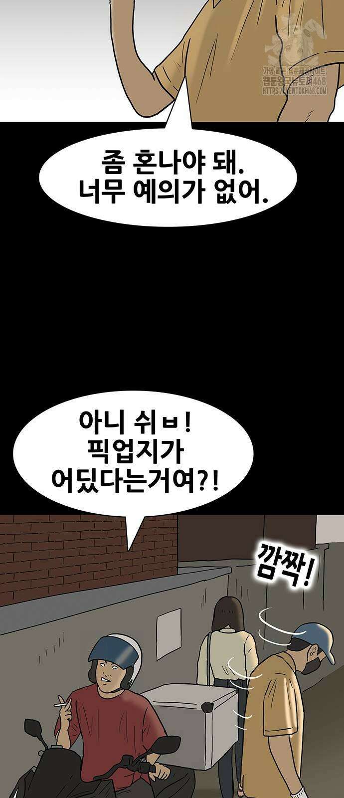 배달왕 124화 32
