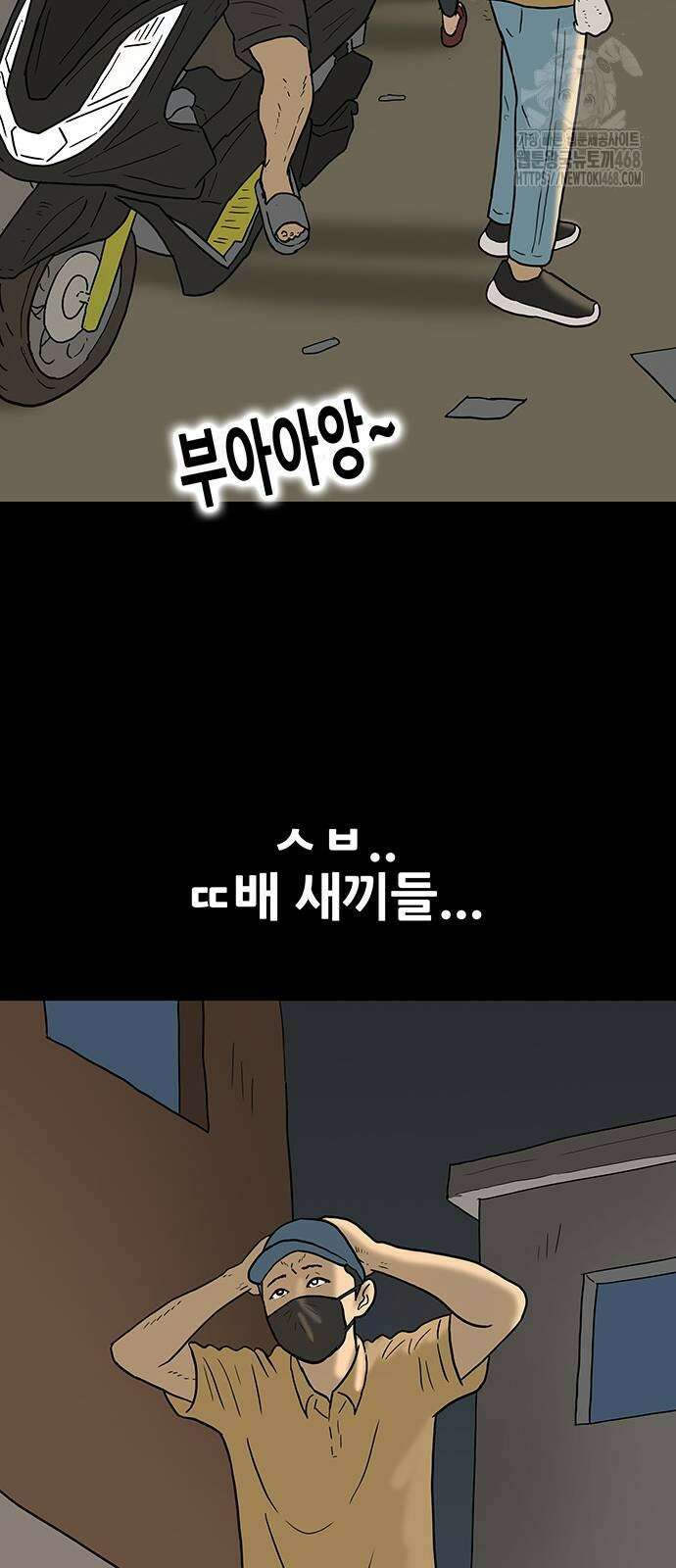 배달왕 124화 33
