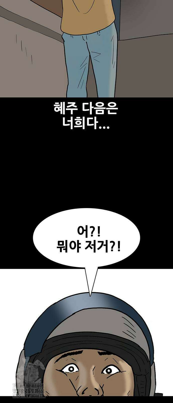 배달왕 124화 34