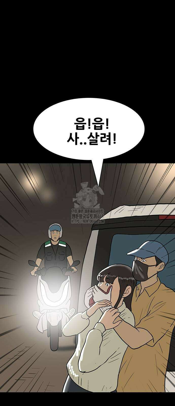 배달왕 124화 35