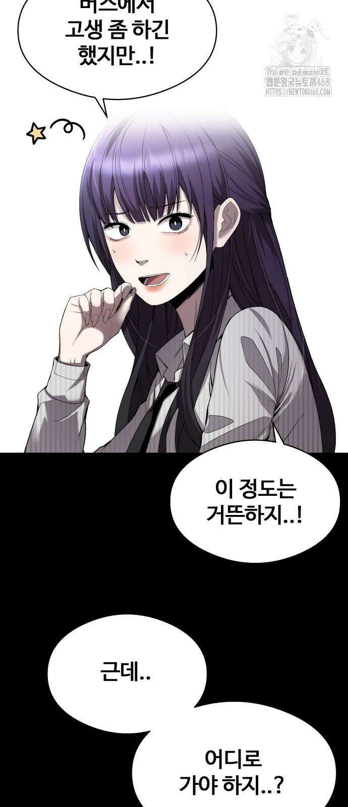 두근두근 귀연시 21화 3