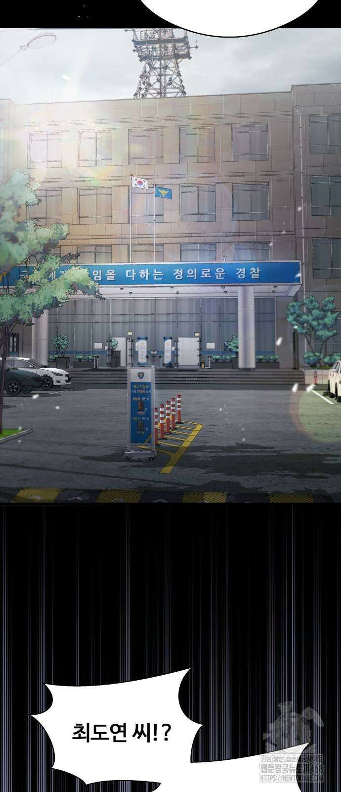 두근두근 귀연시 21화 4