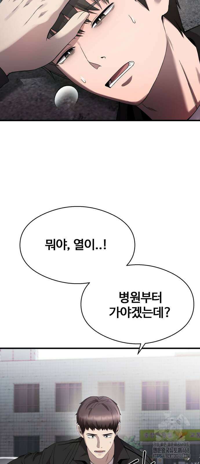 두근두근 귀연시 21화 7