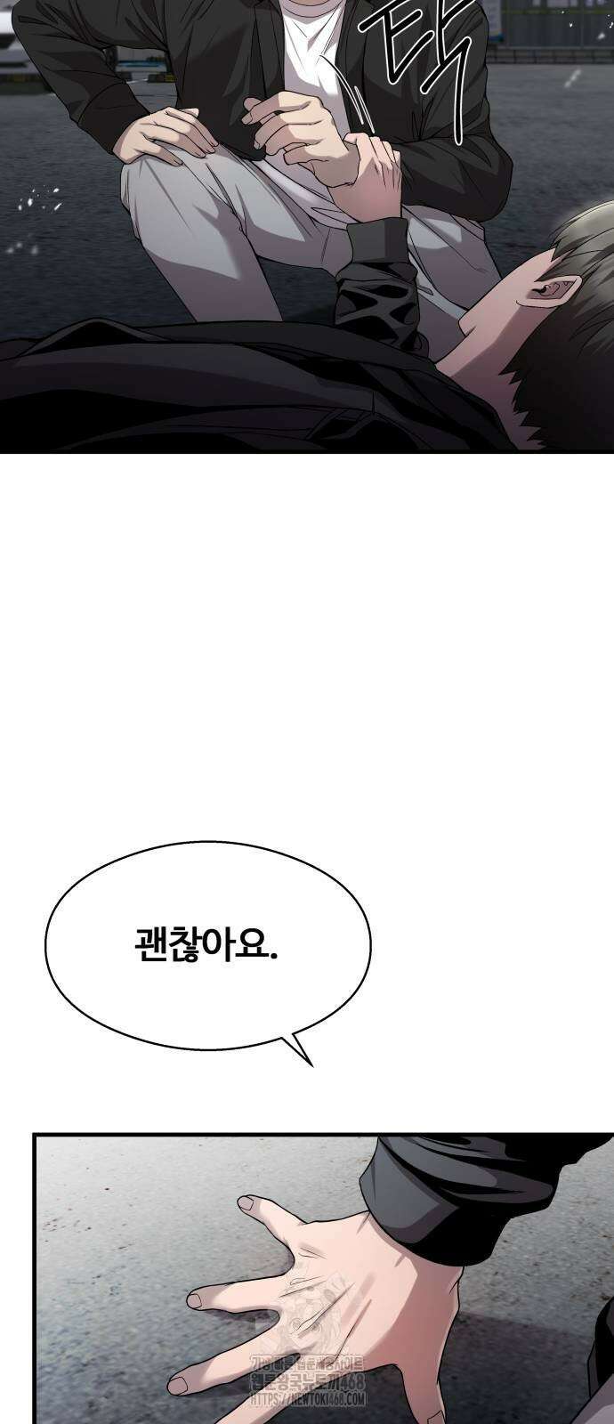 두근두근 귀연시 21화 8