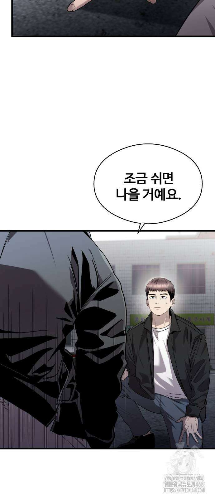두근두근 귀연시 21화 9