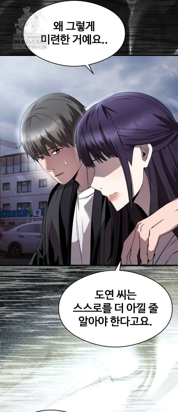 두근두근 귀연시 21화 12