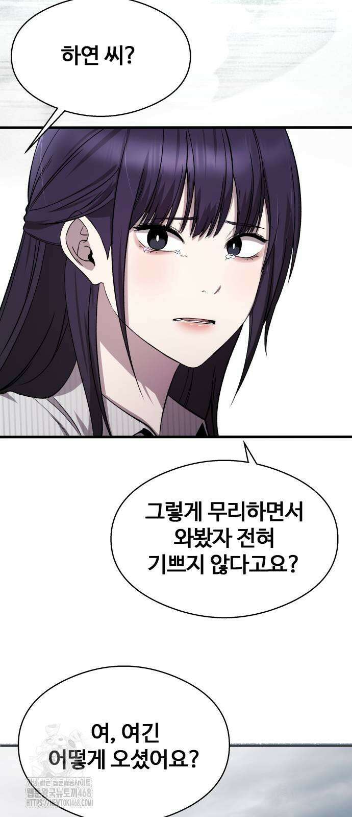 두근두근 귀연시 21화 13