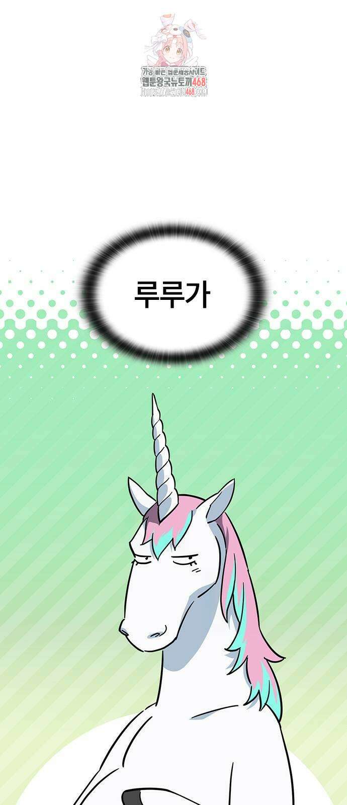김오진과 이상한 동물들 18화 1