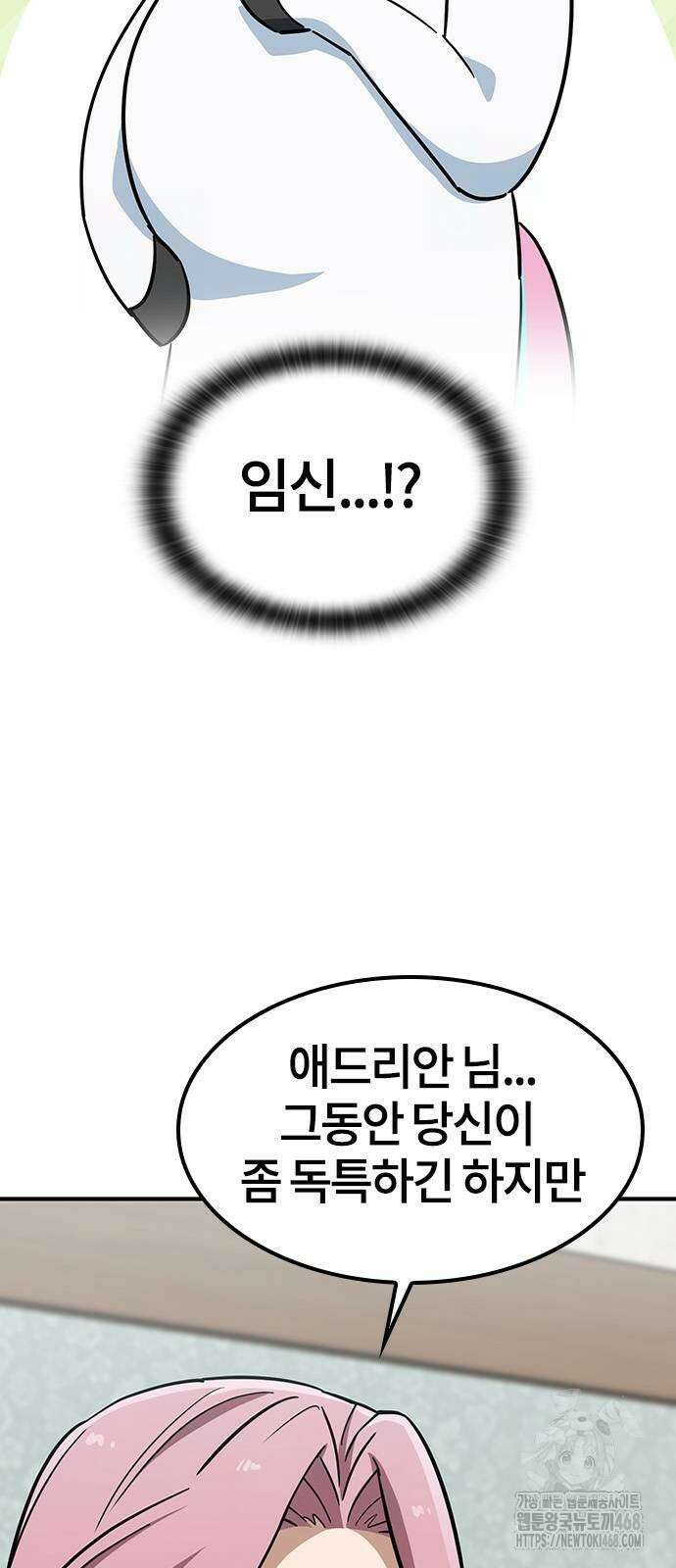 김오진과 이상한 동물들 18화 2