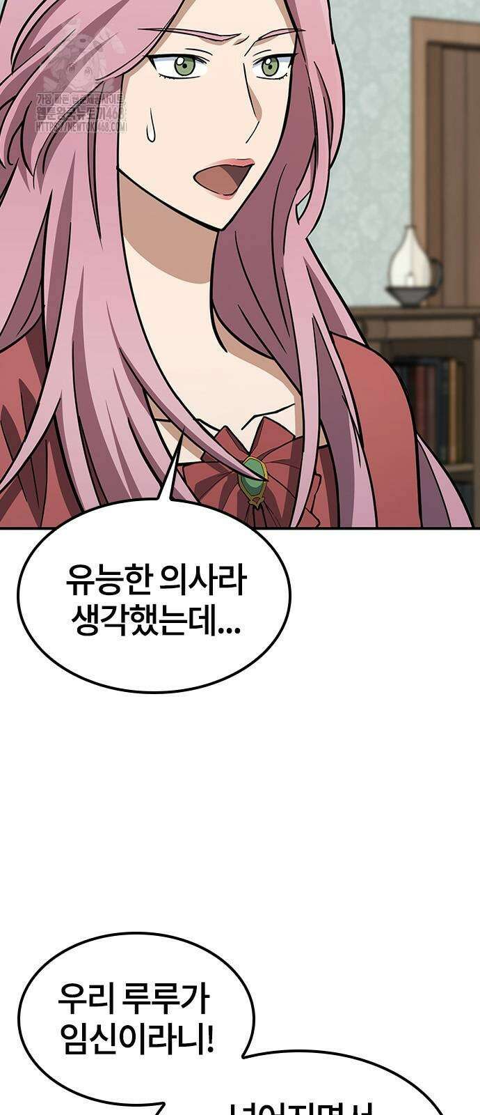 김오진과 이상한 동물들 18화 3