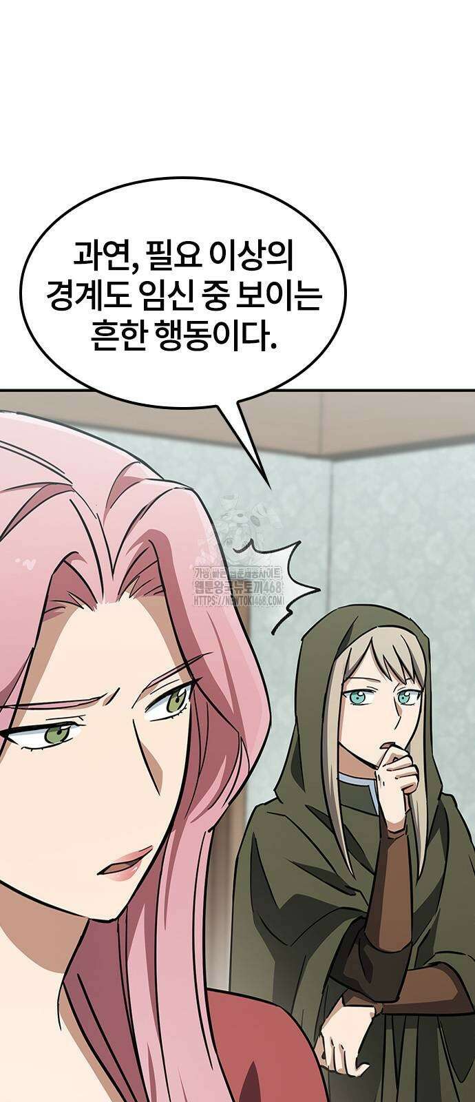 김오진과 이상한 동물들 18화 6