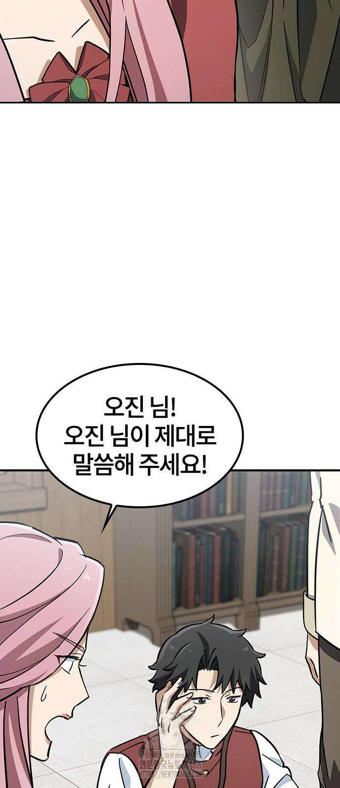 김오진과 이상한 동물들 18화 7