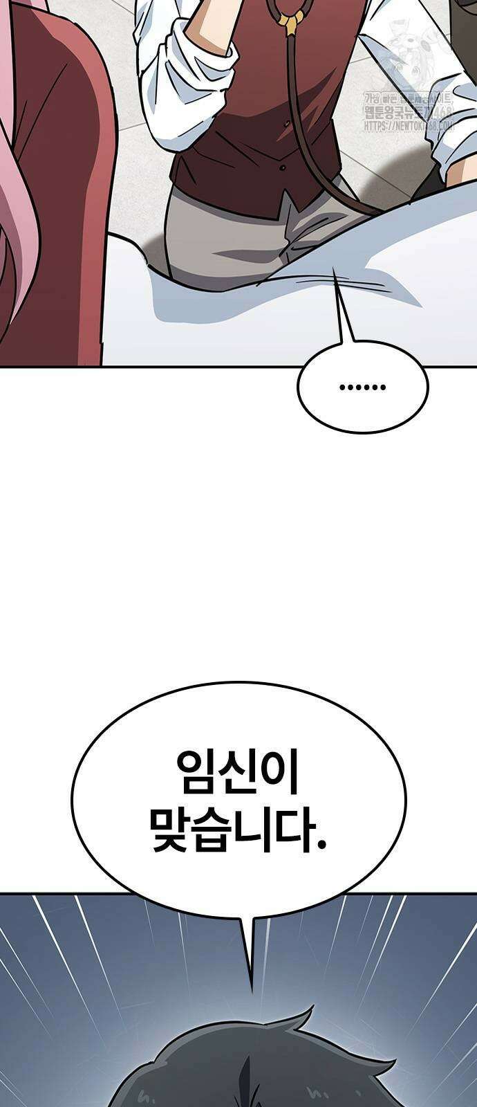 김오진과 이상한 동물들 18화 8