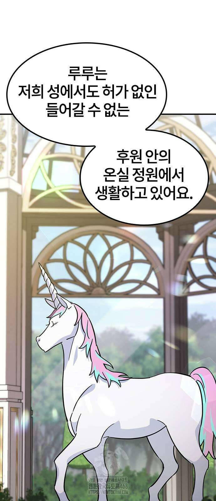 김오진과 이상한 동물들 18화 11