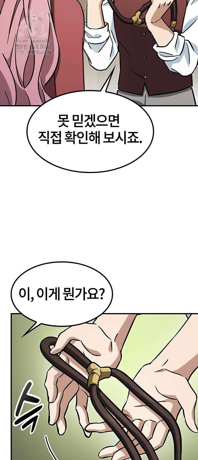 김오진과 이상한 동물들 18화 13